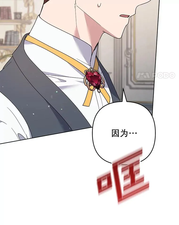 88.海斯顿家族的目的 第27页