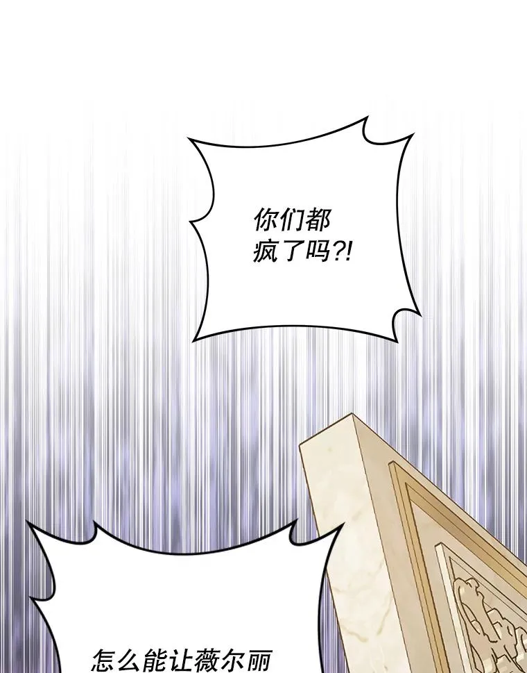 88.海斯顿家族的目的 第28页