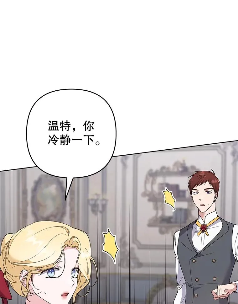 88.海斯顿家族的目的 第31页