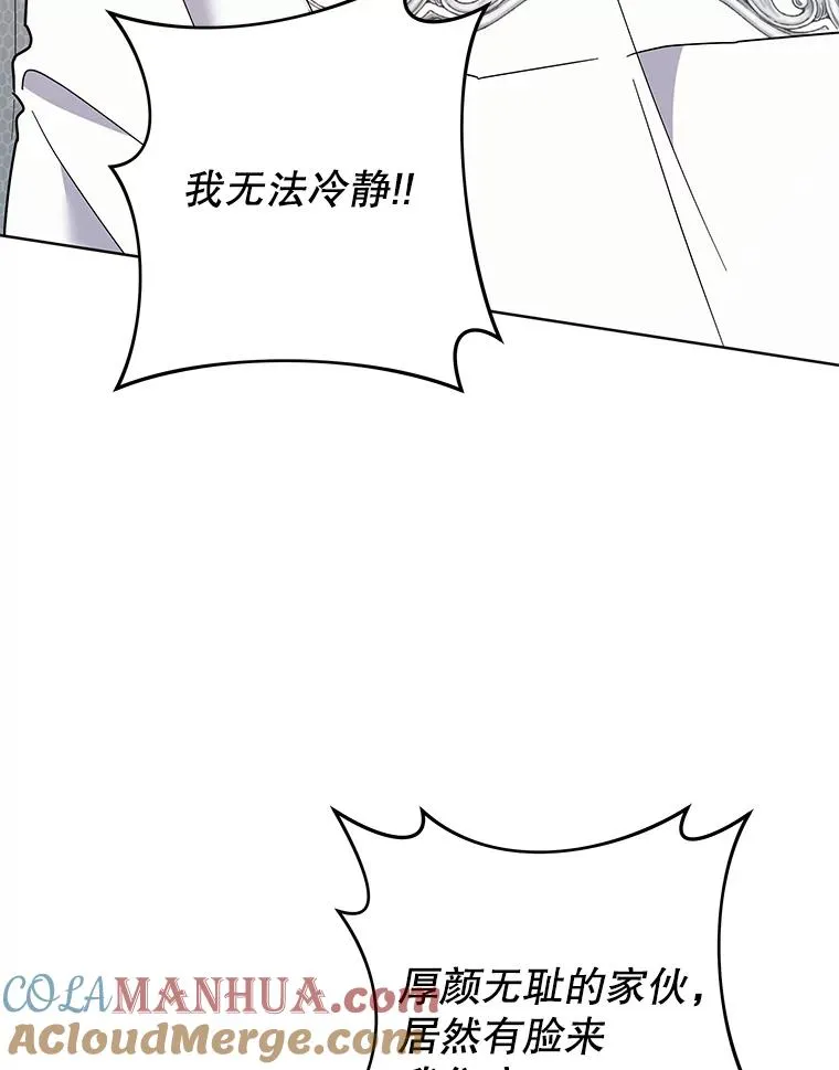 88.海斯顿家族的目的 第33页