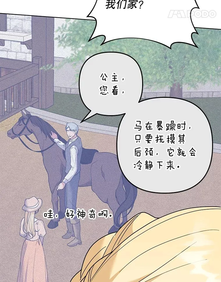 88.海斯顿家族的目的 第34页