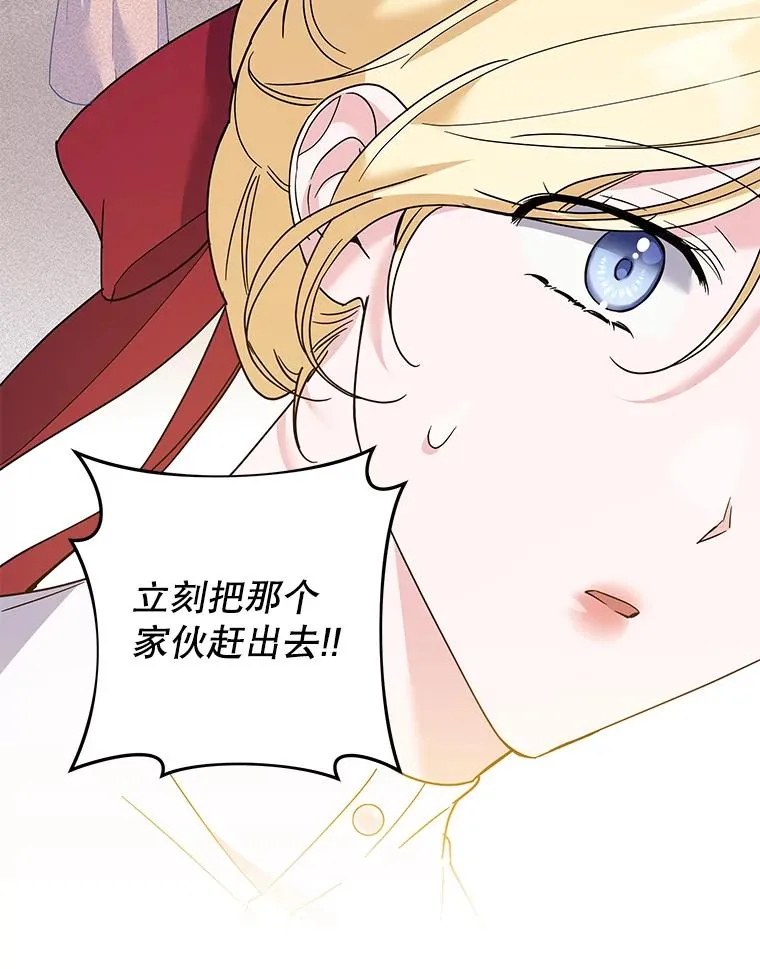 88.海斯顿家族的目的 第35页
