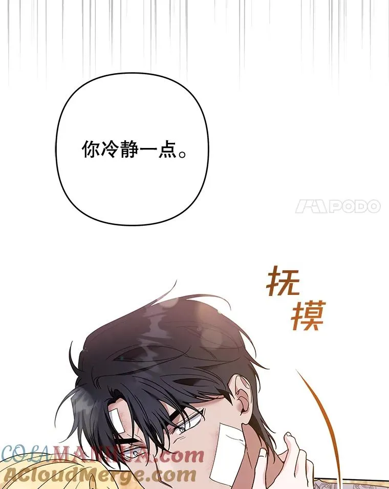 88.海斯顿家族的目的 第37页