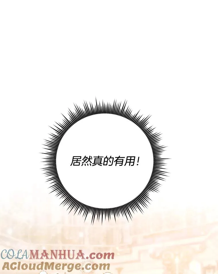 88.海斯顿家族的目的 第41页