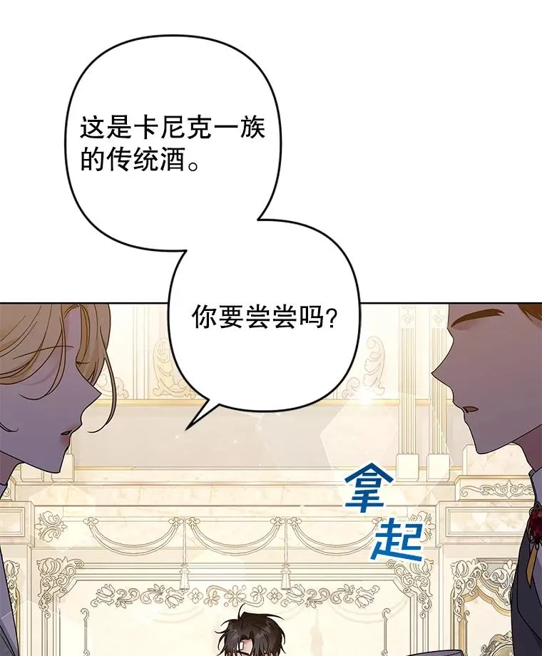 88.海斯顿家族的目的 第47页