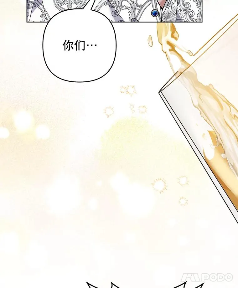 88.海斯顿家族的目的 第51页