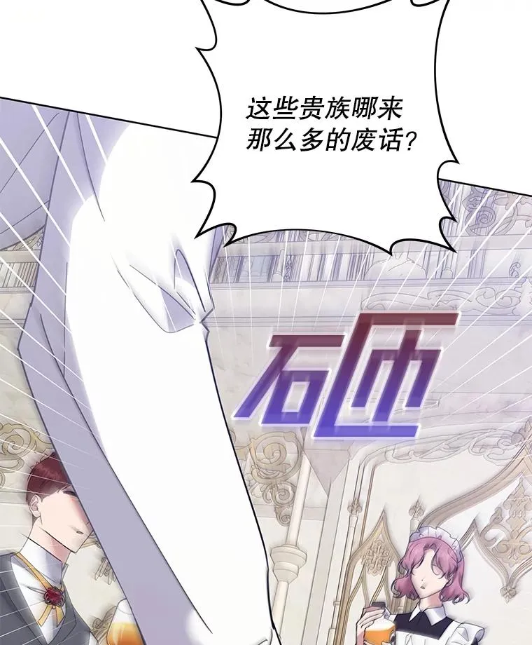 88.海斯顿家族的目的 第52页