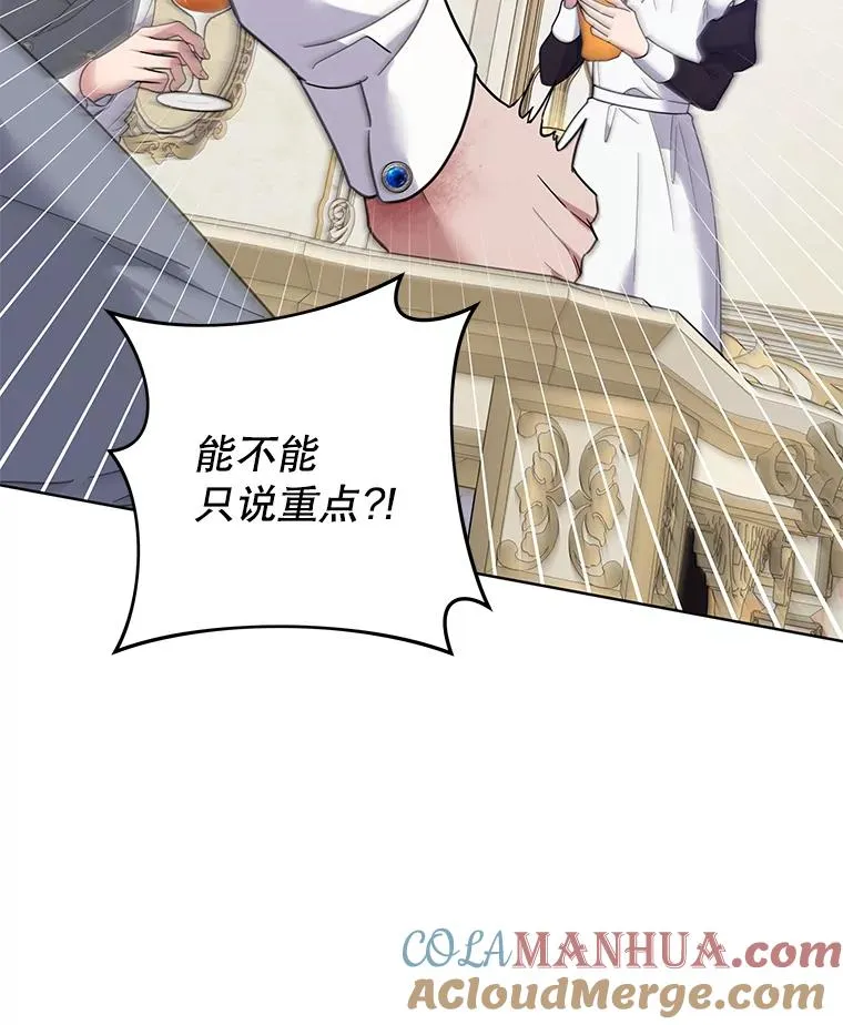 88.海斯顿家族的目的 第53页