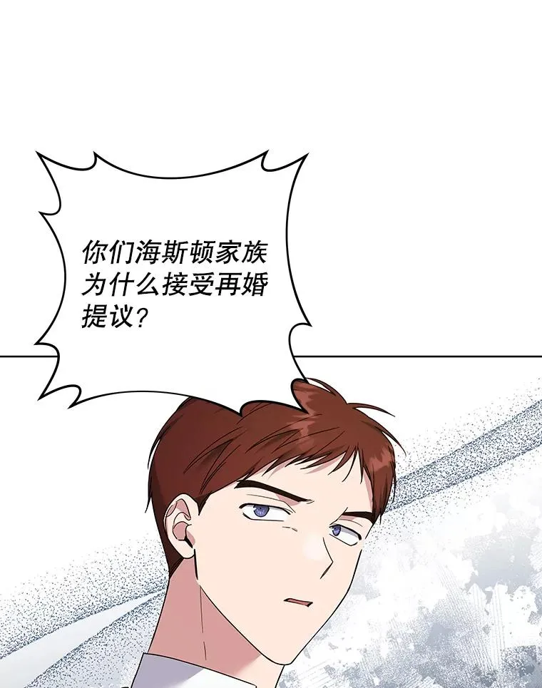 88.海斯顿家族的目的 第54页