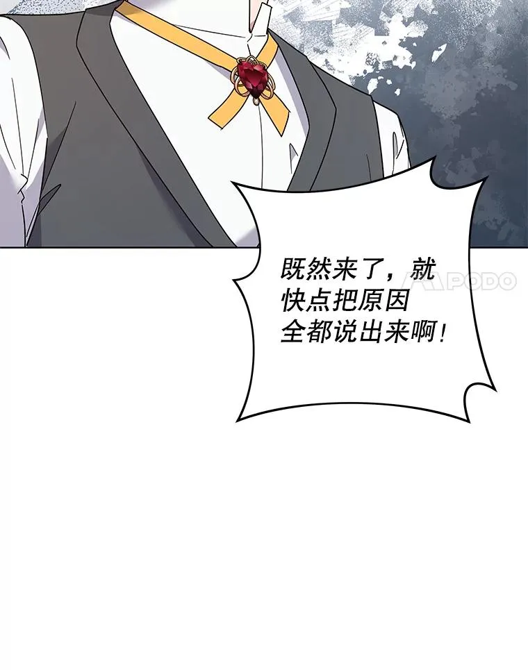 88.海斯顿家族的目的 第55页