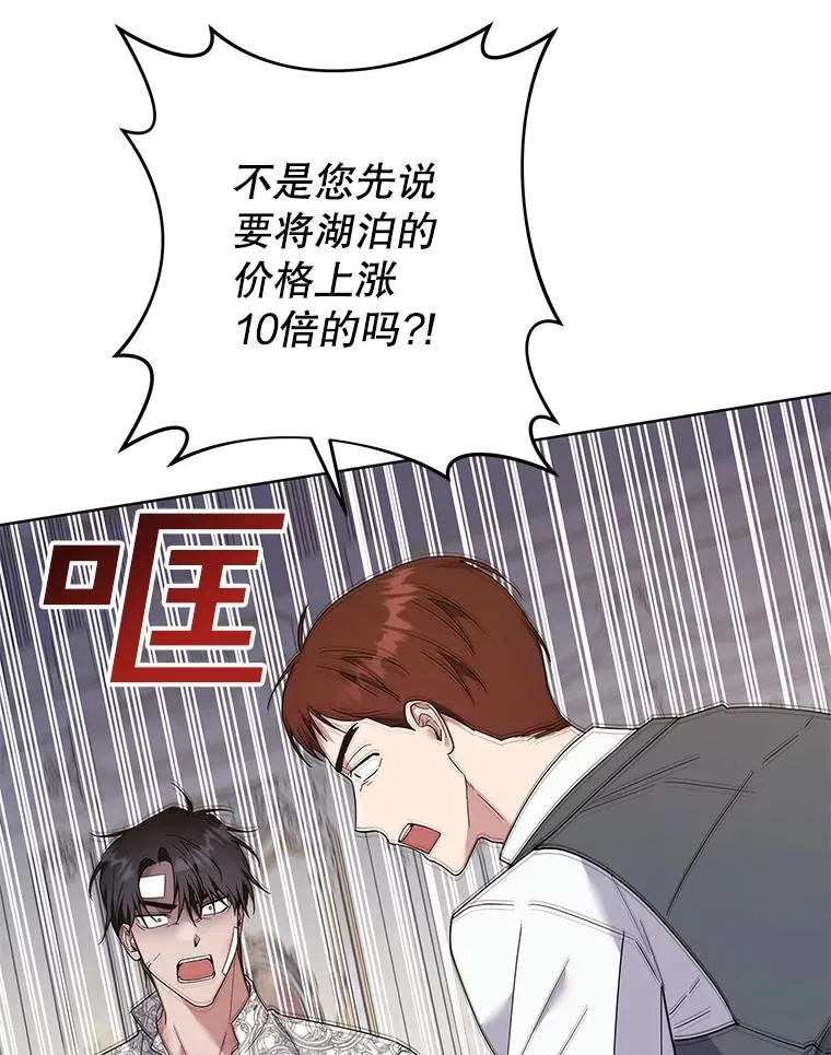 88.海斯顿家族的目的 第56页