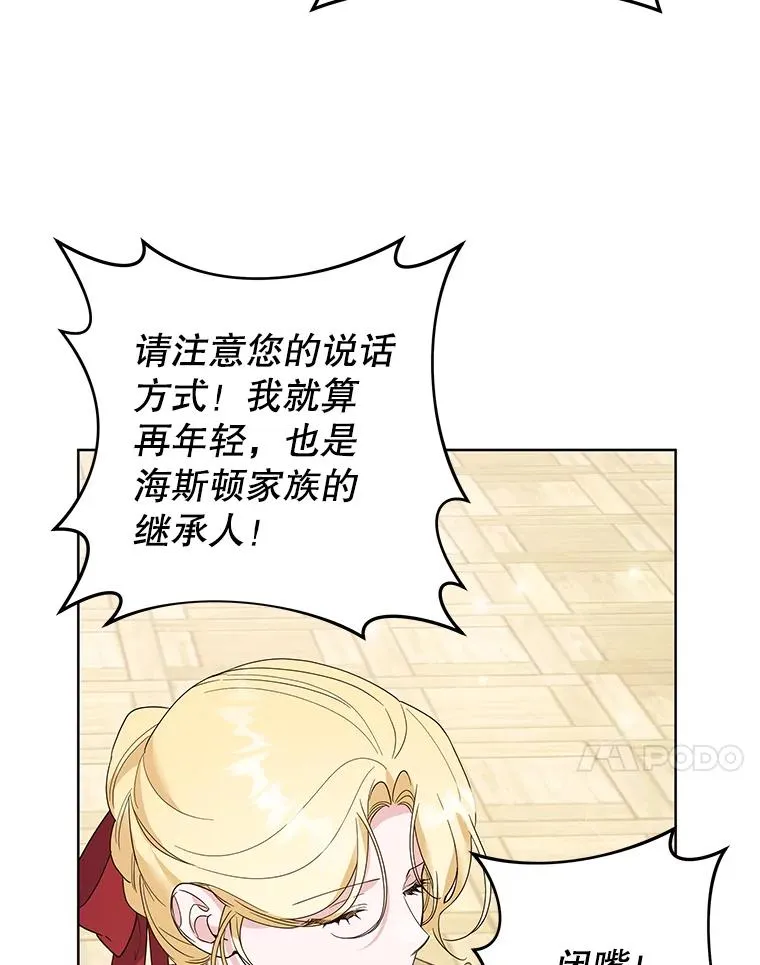 88.海斯顿家族的目的 第58页