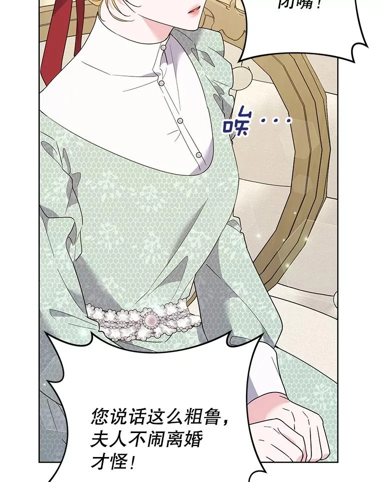 88.海斯顿家族的目的 第59页