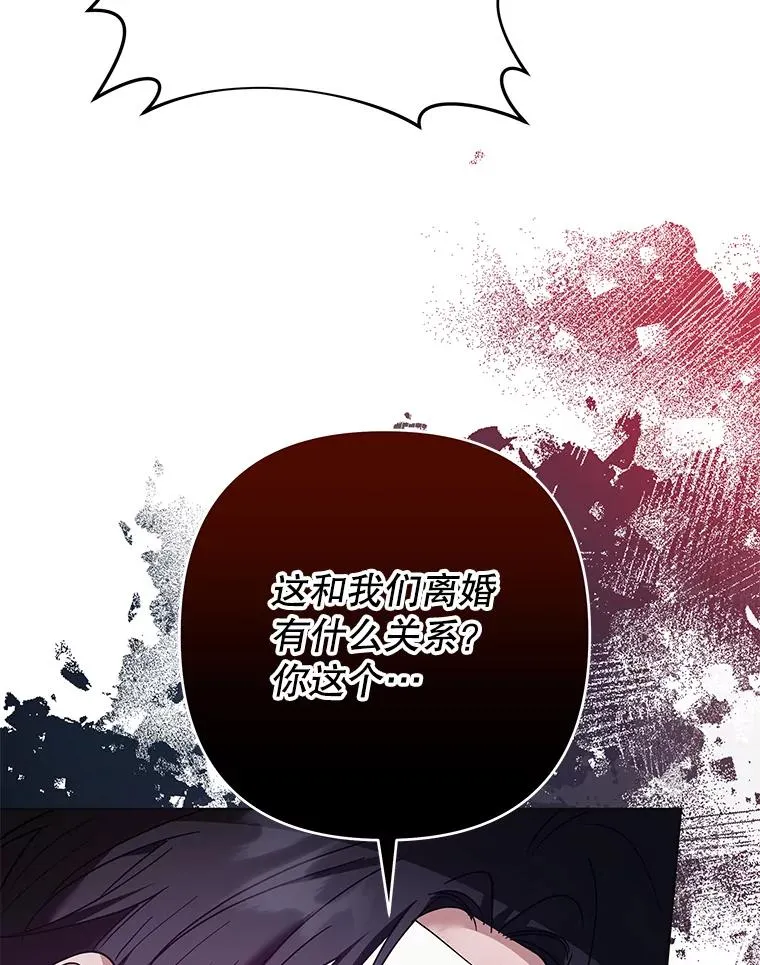 88.海斯顿家族的目的 第60页