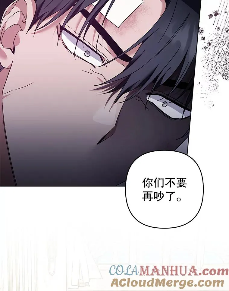 88.海斯顿家族的目的 第61页