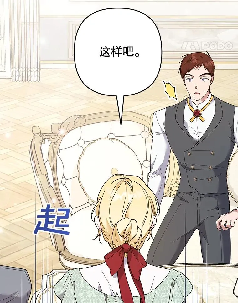 88.海斯顿家族的目的 第62页