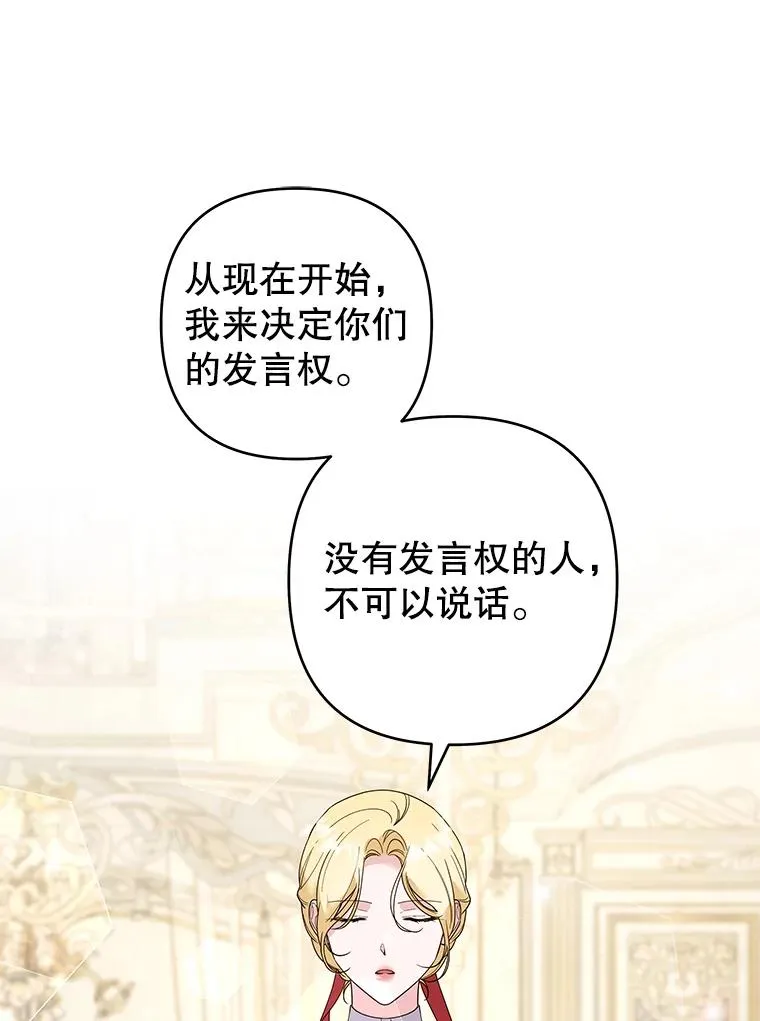 88.海斯顿家族的目的 第64页