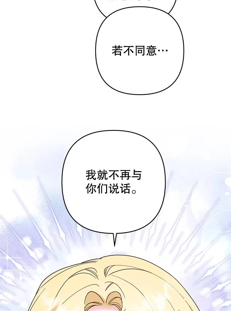 88.海斯顿家族的目的 第66页