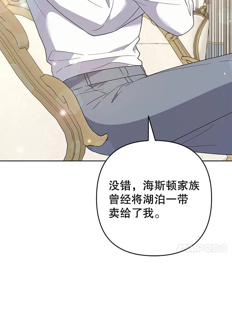 88.海斯顿家族的目的 第71页