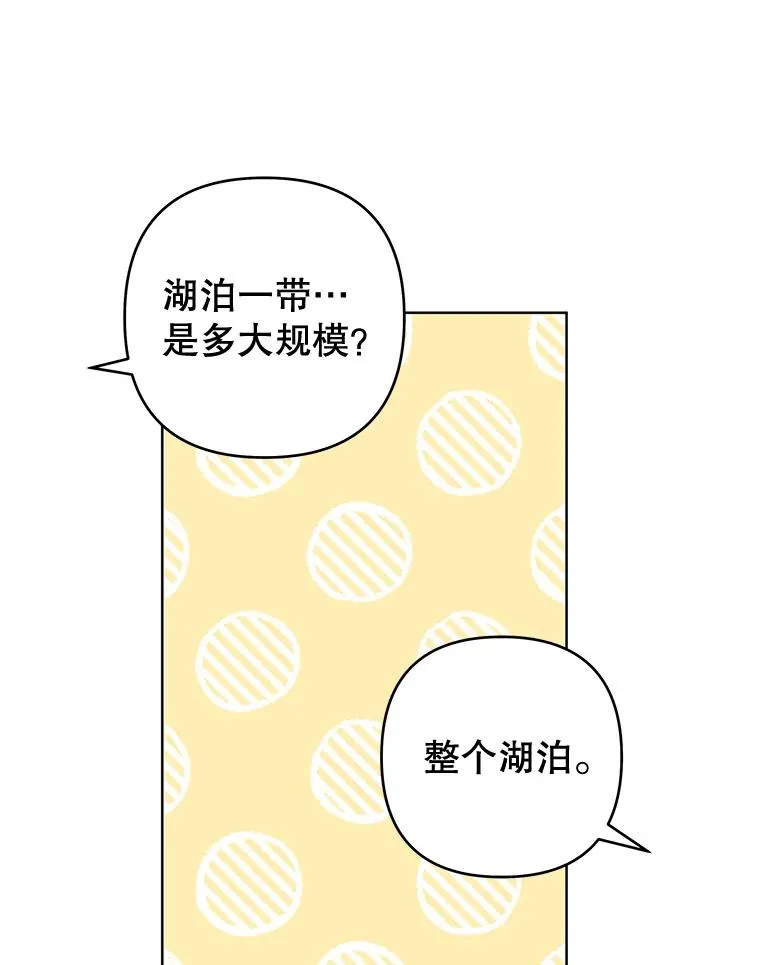88.海斯顿家族的目的 第72页