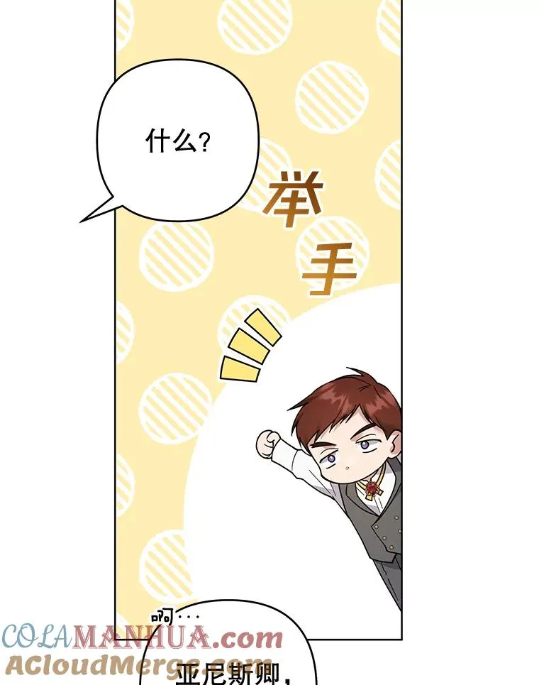 88.海斯顿家族的目的 第73页