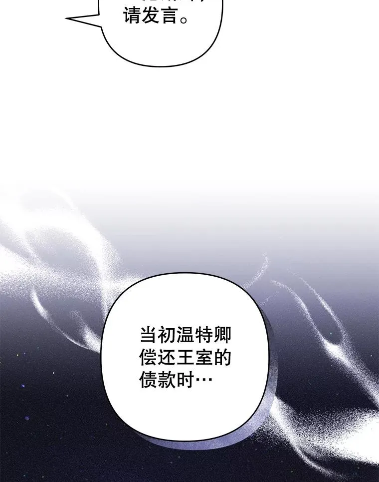 88.海斯顿家族的目的 第74页