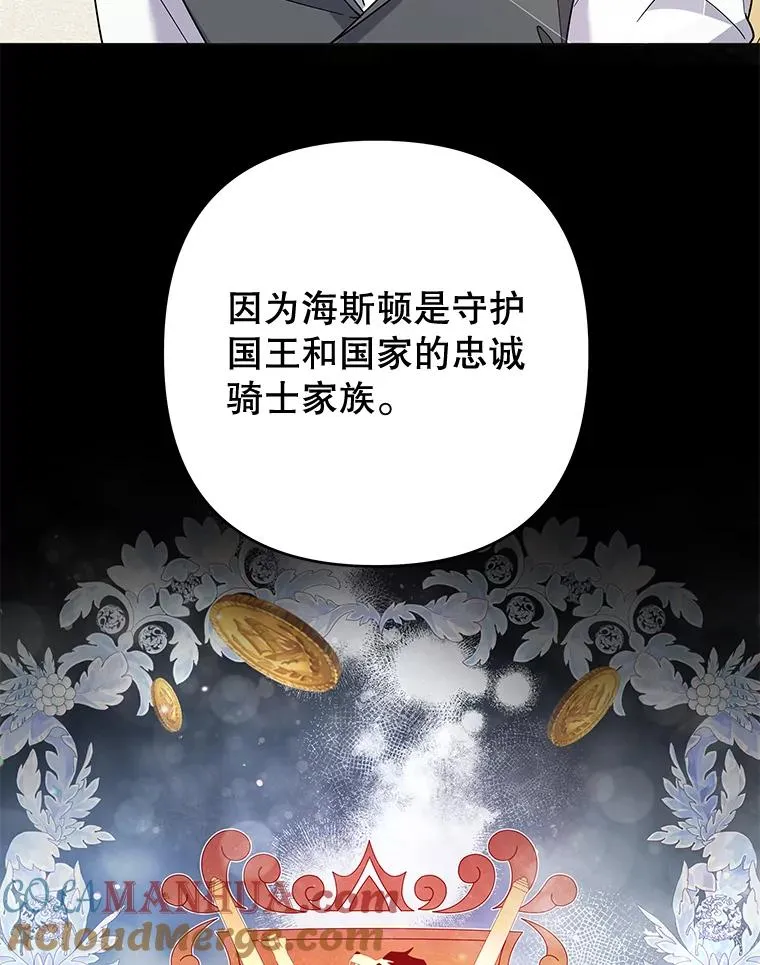 88.海斯顿家族的目的 第77页