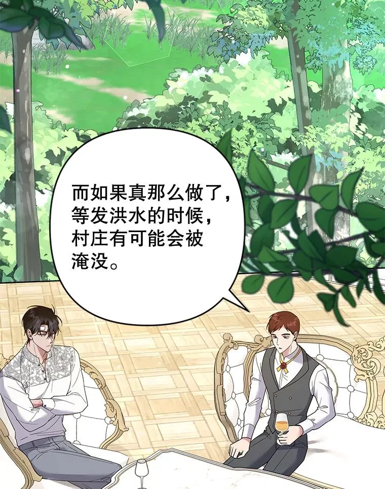 88.海斯顿家族的目的 第80页