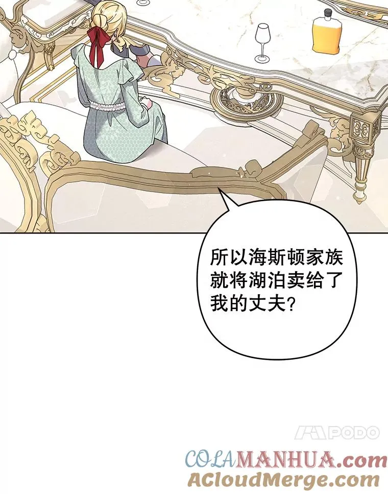 88.海斯顿家族的目的 第81页