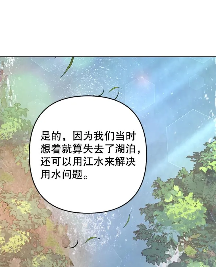 88.海斯顿家族的目的 第82页