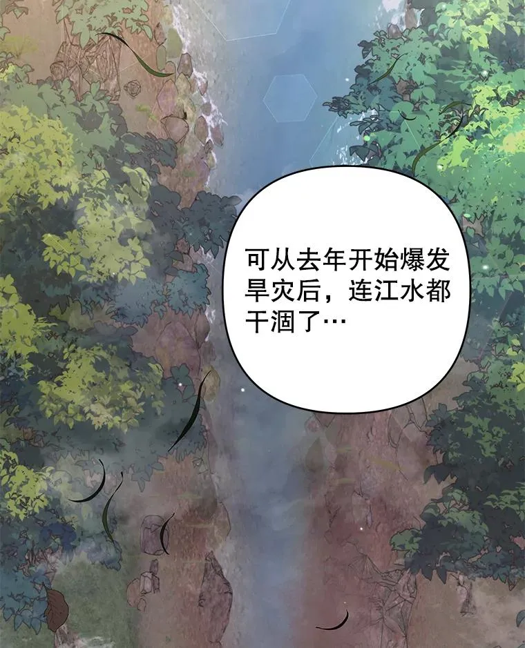 88.海斯顿家族的目的 第83页