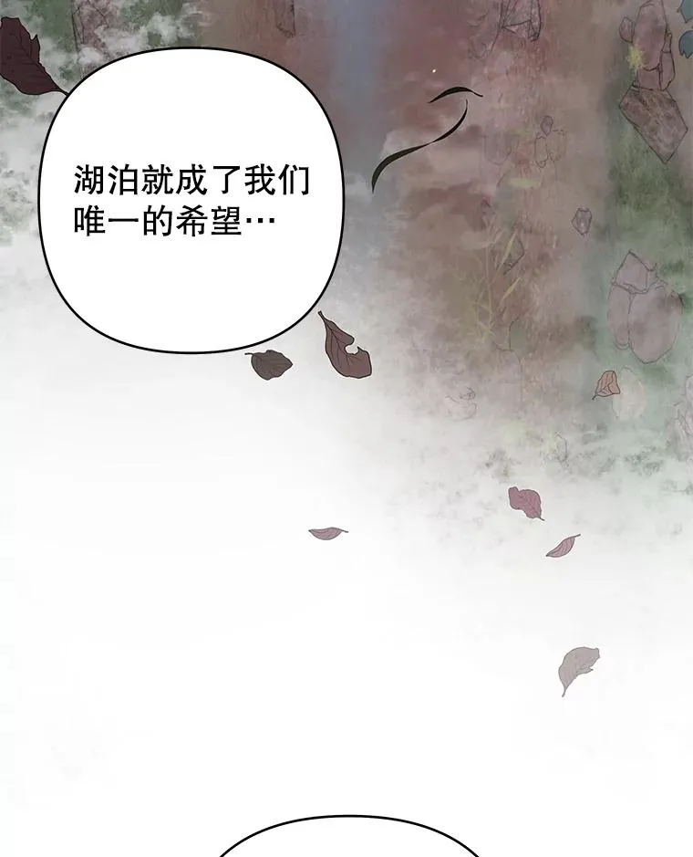 88.海斯顿家族的目的 第84页