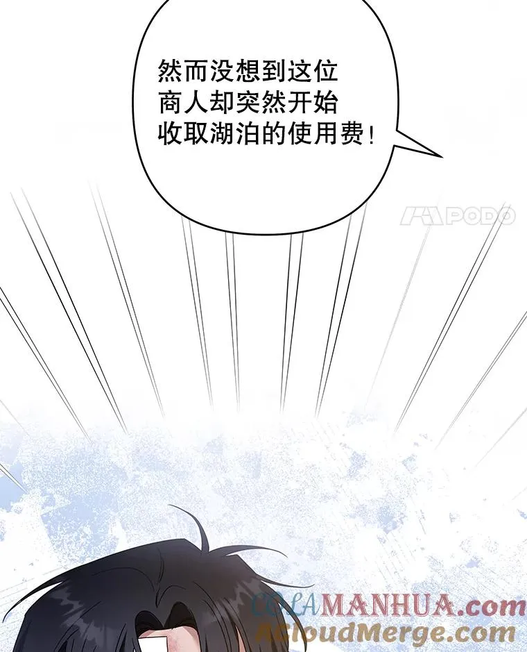 88.海斯顿家族的目的 第85页