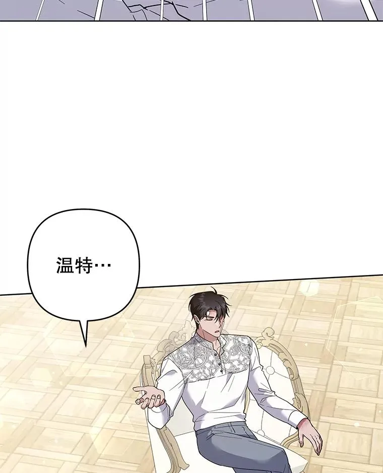 88.海斯顿家族的目的 第87页