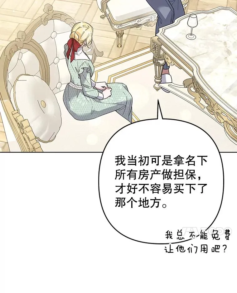 88.海斯顿家族的目的 第88页