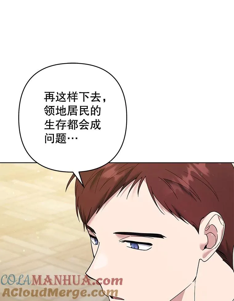 88.海斯顿家族的目的 第89页