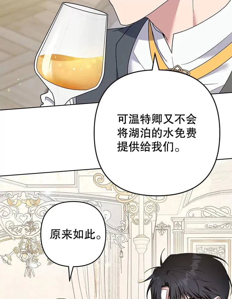 88.海斯顿家族的目的 第90页