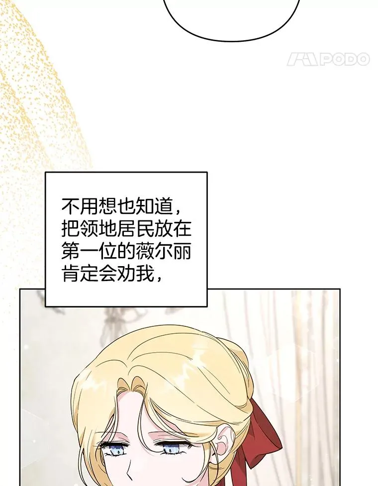 88.海斯顿家族的目的 第92页