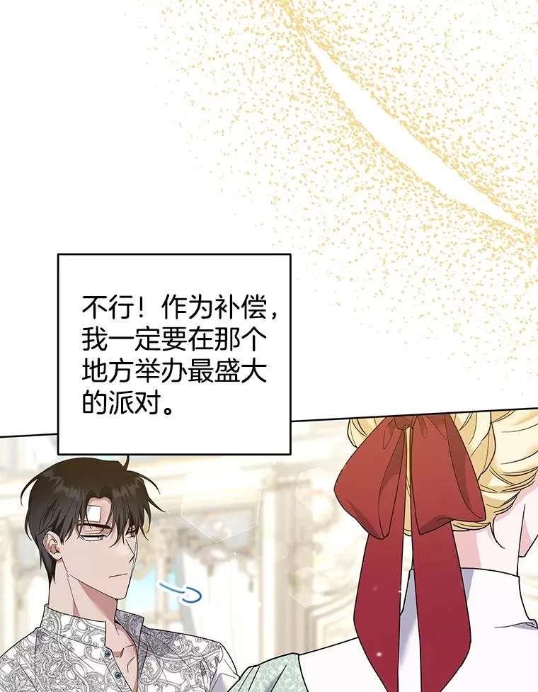 88.海斯顿家族的目的 第94页