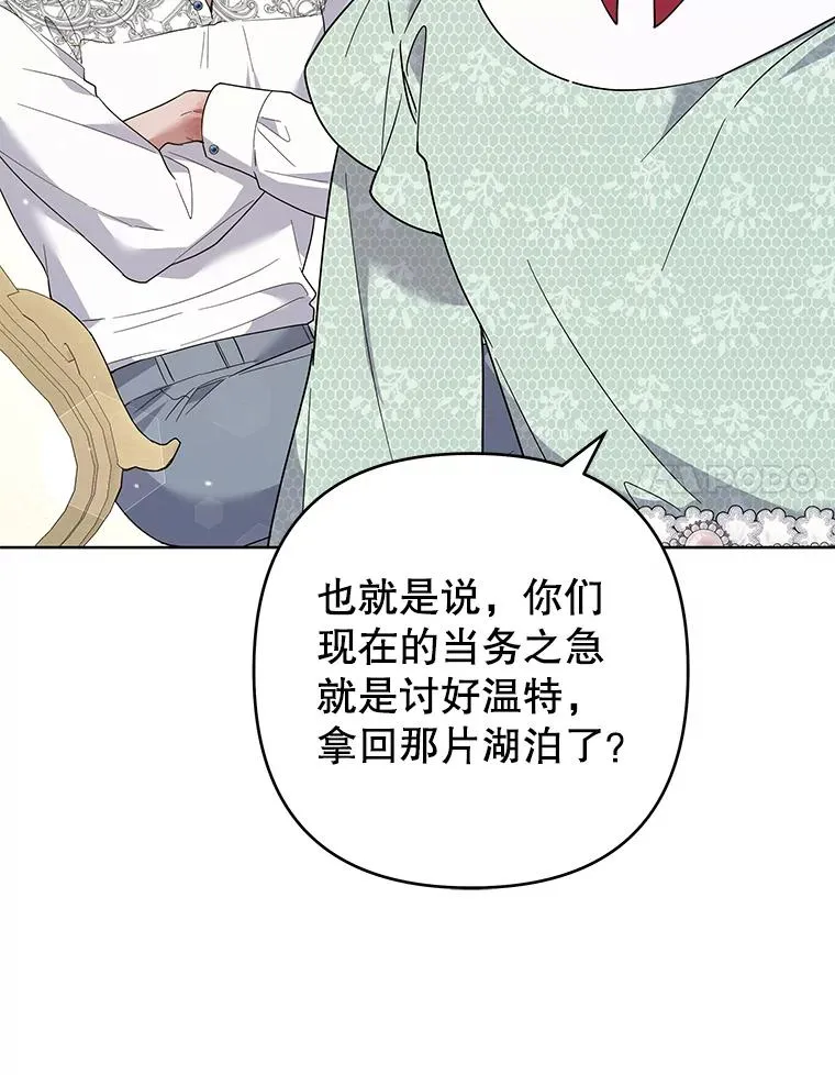 88.海斯顿家族的目的 第95页