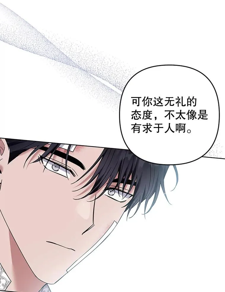 88.海斯顿家族的目的 第96页