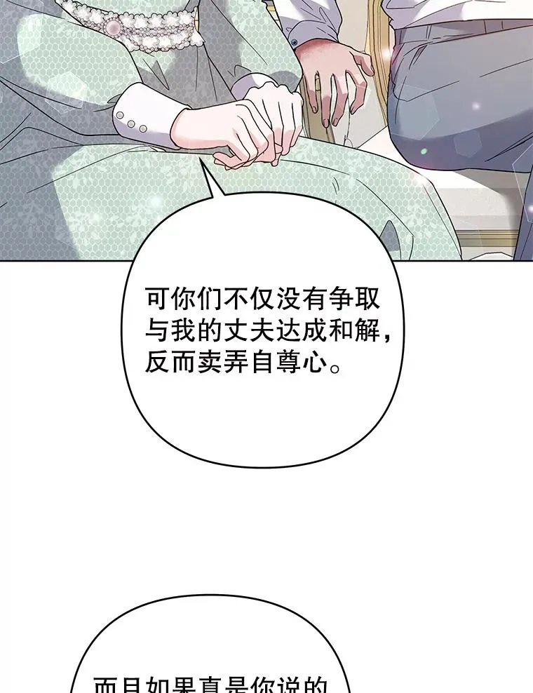 88.海斯顿家族的目的 第99页