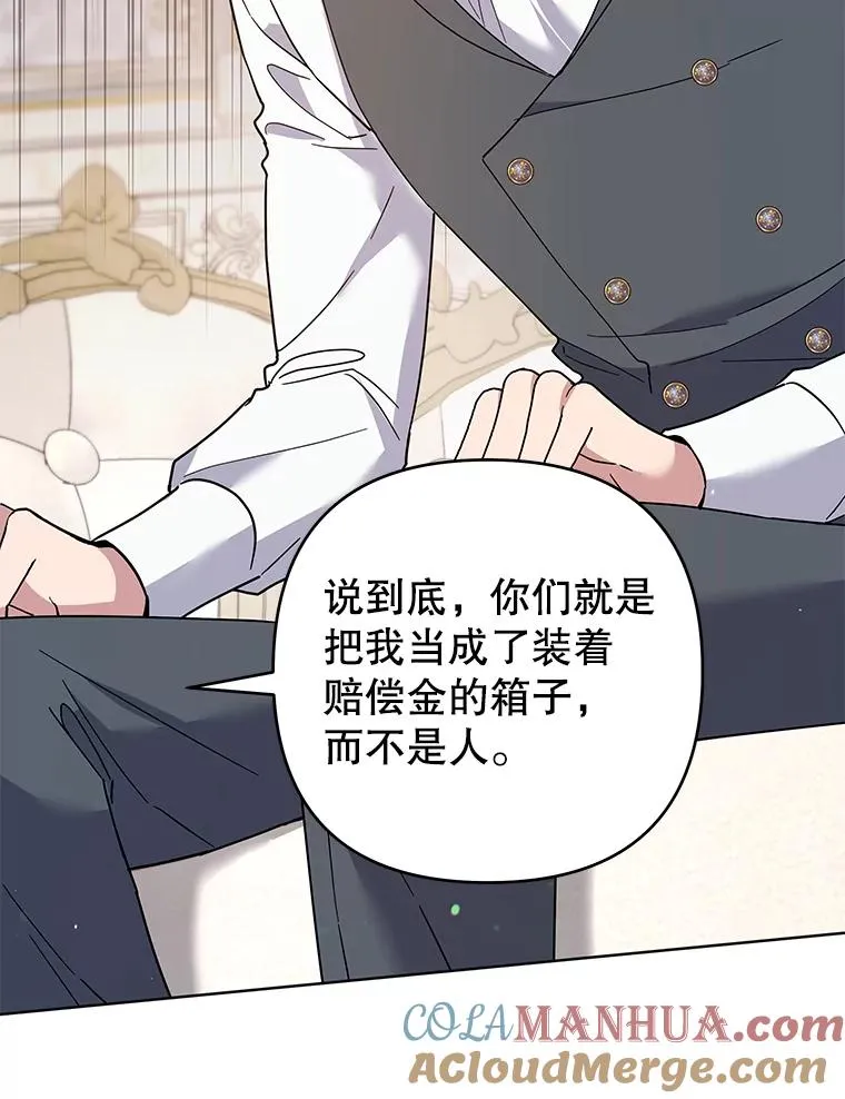 88.海斯顿家族的目的 第101页