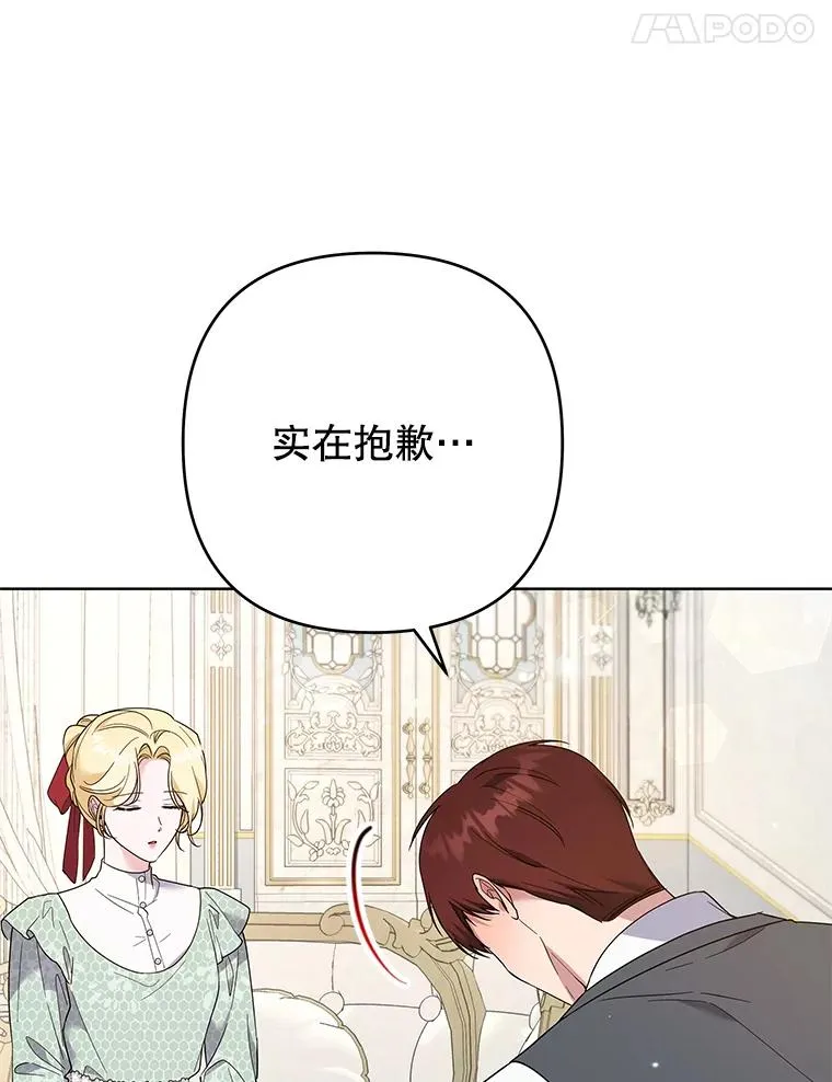 88.海斯顿家族的目的 第102页