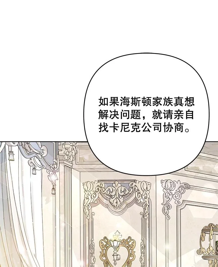 88.海斯顿家族的目的 第104页