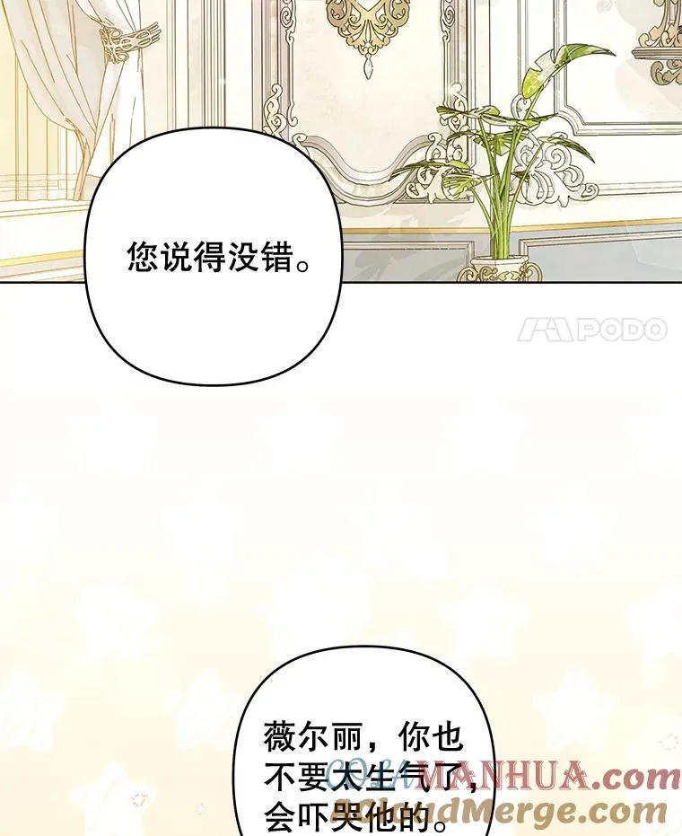 88.海斯顿家族的目的 第105页