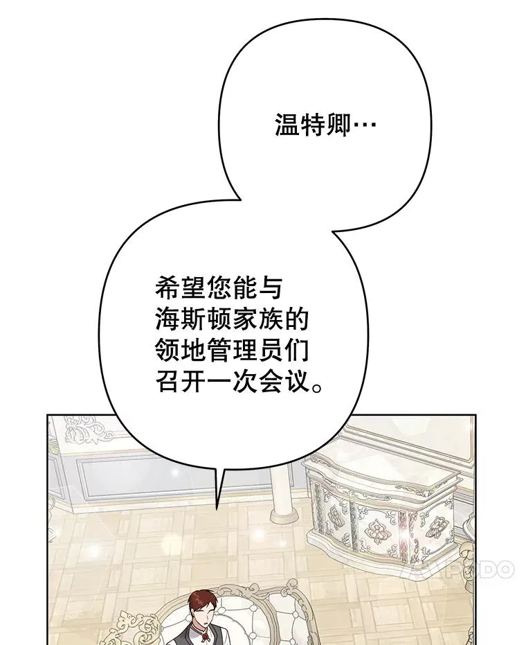 88.海斯顿家族的目的 第108页