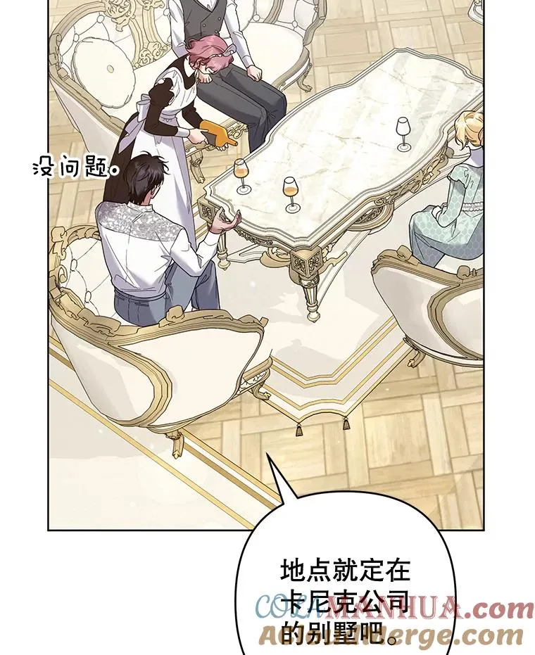 88.海斯顿家族的目的 第109页