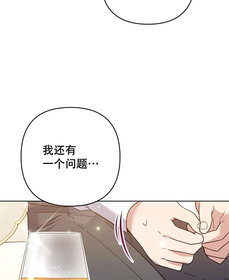 88.海斯顿家族的目的 第110页