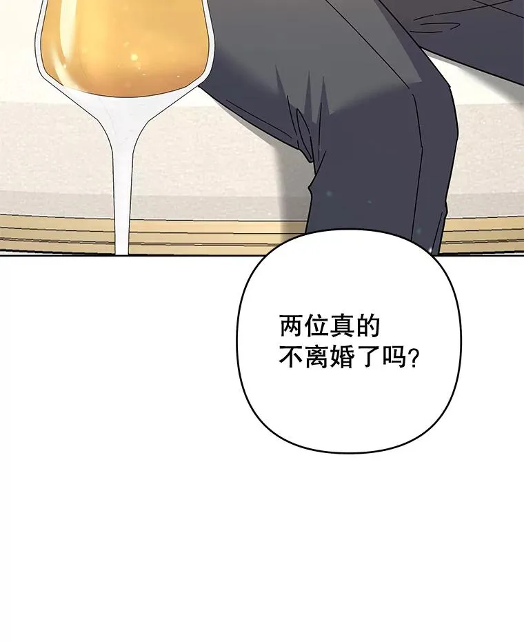 88.海斯顿家族的目的 第111页